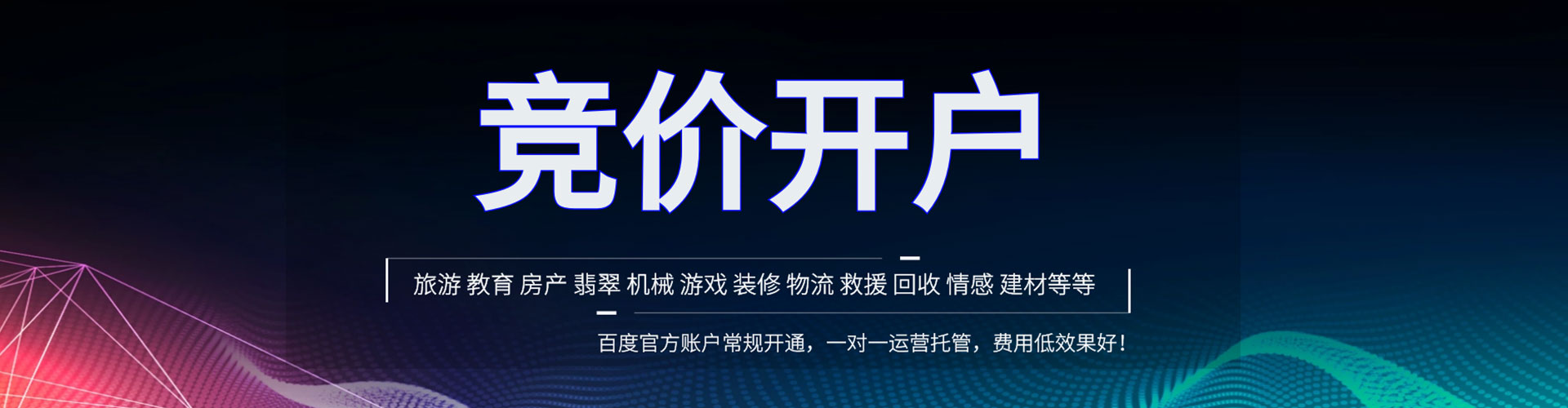 神冈百度推广